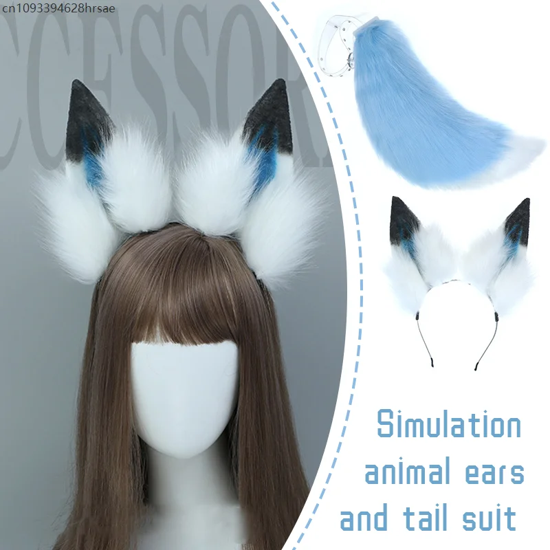 Bandeau oreilles de loup en fourrure bleue, ensemble queue de loup, ceinture réglable, bandeau en fourrure moelleuse d'animal réaliste, Anime Lolita KC LOL Cosplay