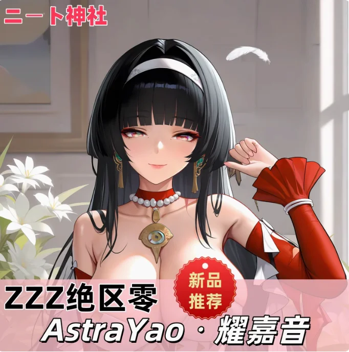 

Anime Zenless Zone Zero AstraYao Sexy Dakimakura Hugging Body Pillow Case Otaku Pillow Long Cushion Cover Gifts NTSS