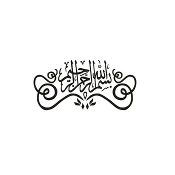 8 best sales Islamic car sticker - №5