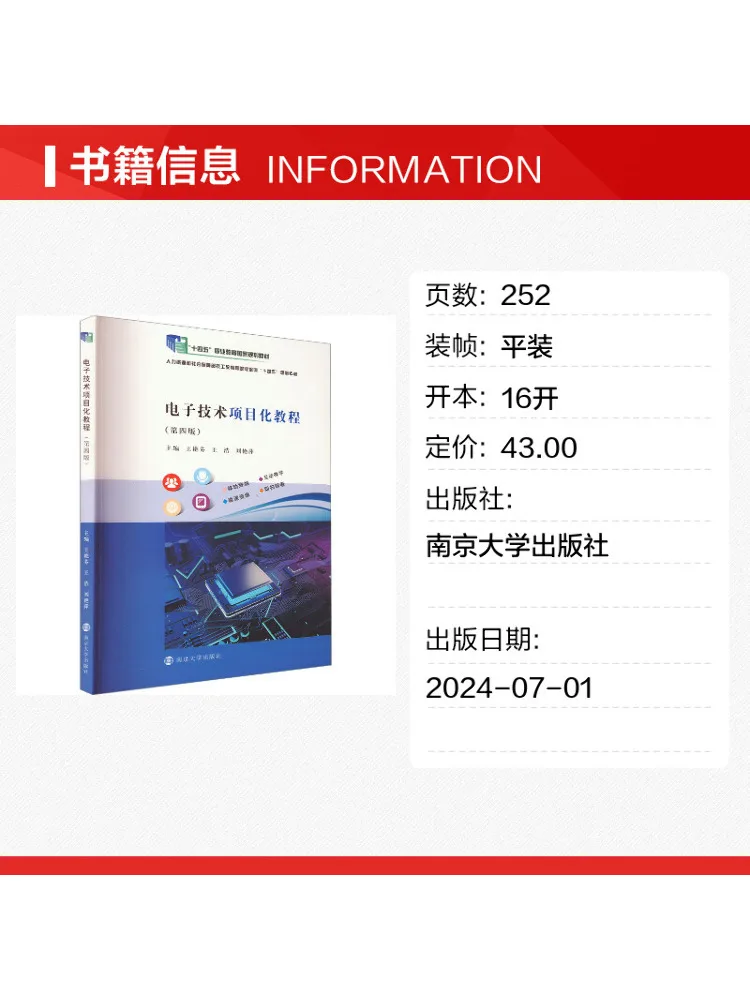 Book-Winshare Electronic Technology Project Based Tutorial Fourth Edition