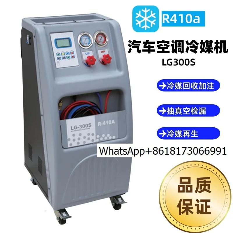 Automotive air conditioner refrigerant machine R410A refrigerant recovery and filling automatic belt cleaning