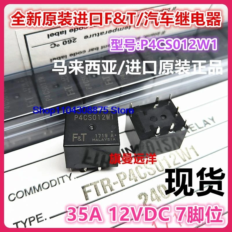 (5PCS/LOT)  P4CS012W1  P4CP P4CN