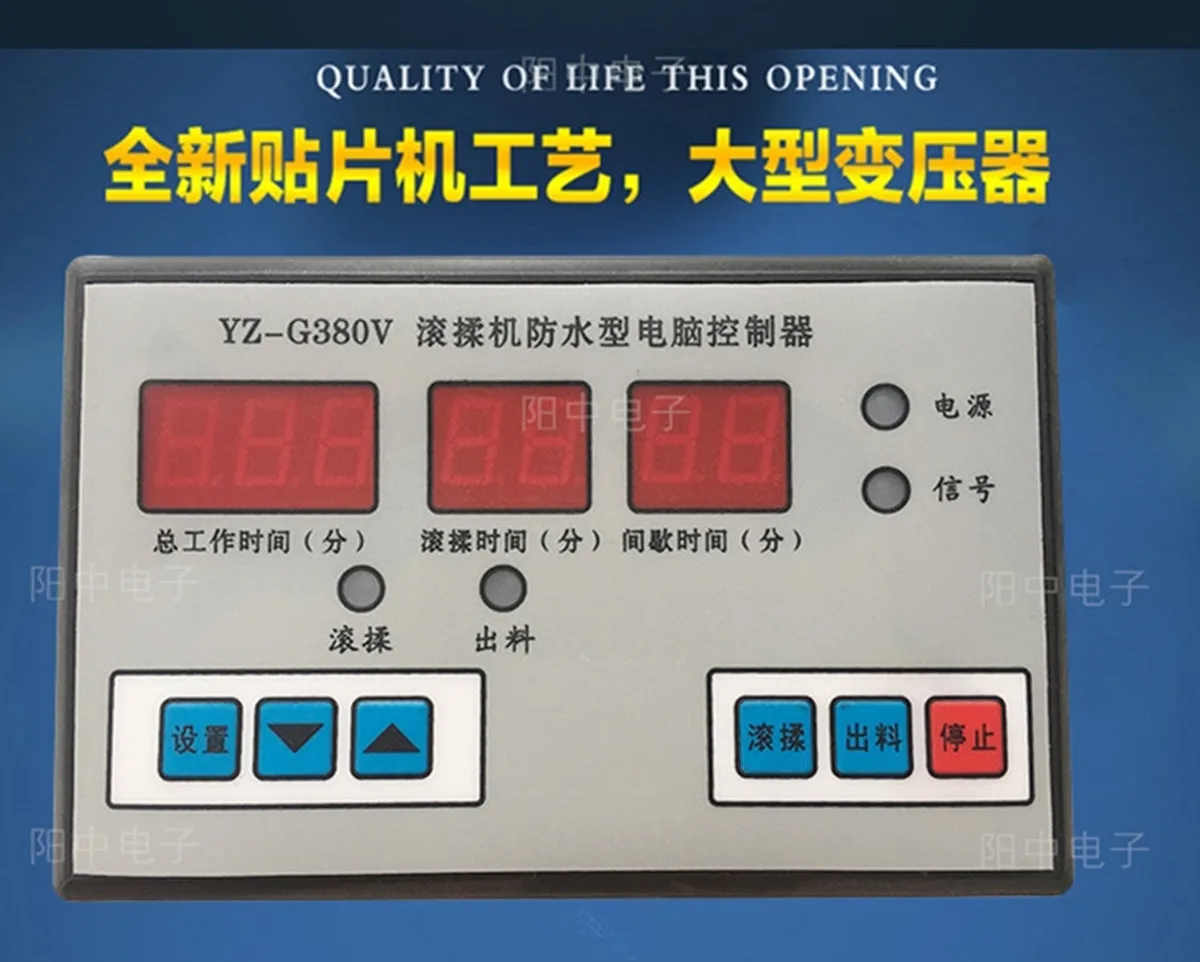 

YZ-G380V/YZ-G380V-2/YZ-G220V Tumbler Waterproof Computer Controller