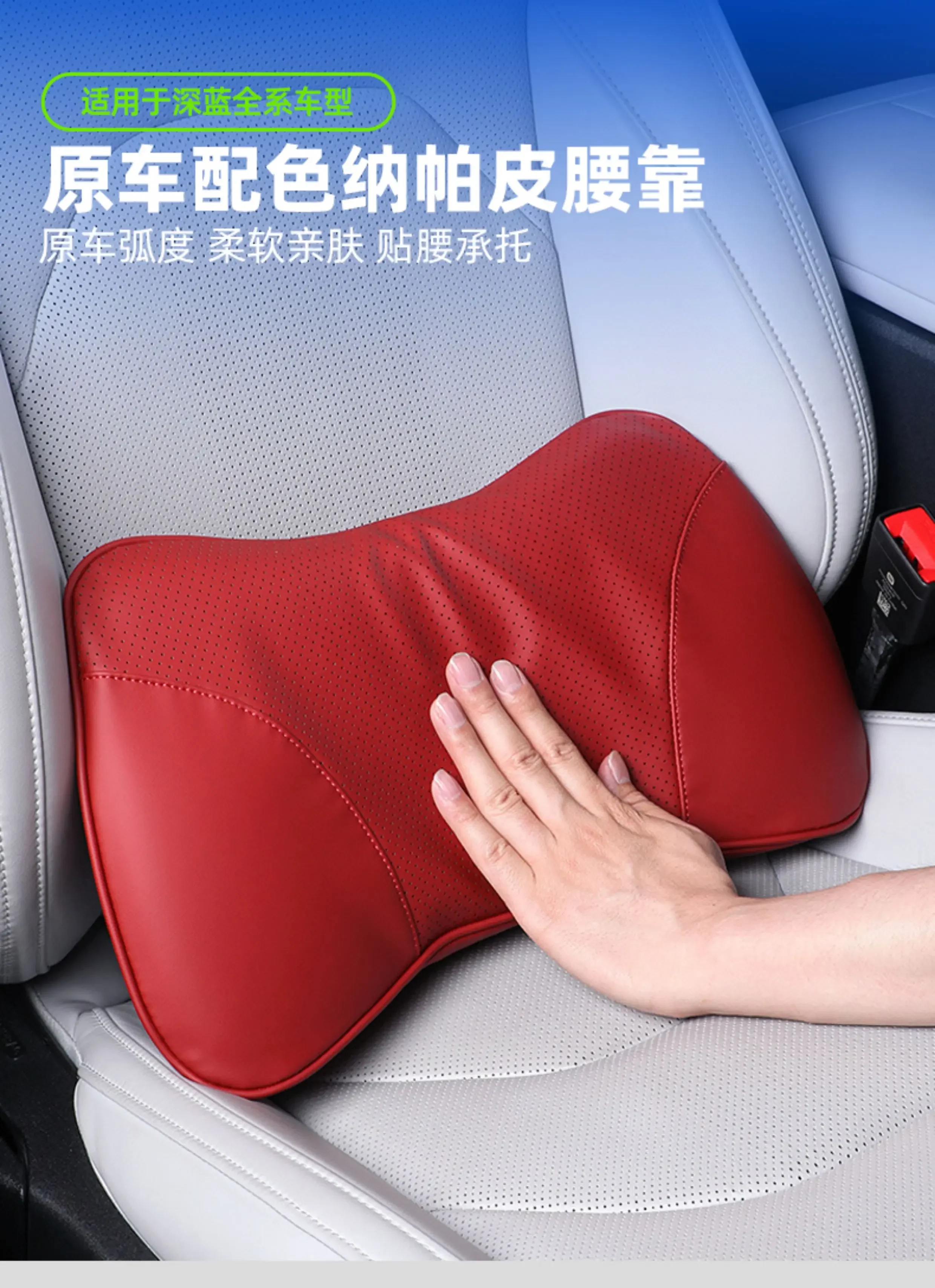 For Changan Deepal S07/S7/S05 Car Lumbar Support Napa Leather Seat Waist Support Pillow Waist Protection Pad Accessories detail image 1