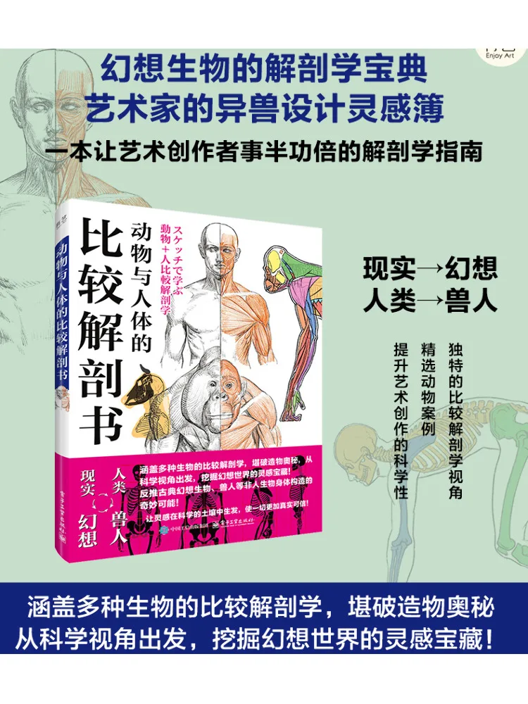 

Book-Winshare Comparative Anatomy Between Animals and the Human Body