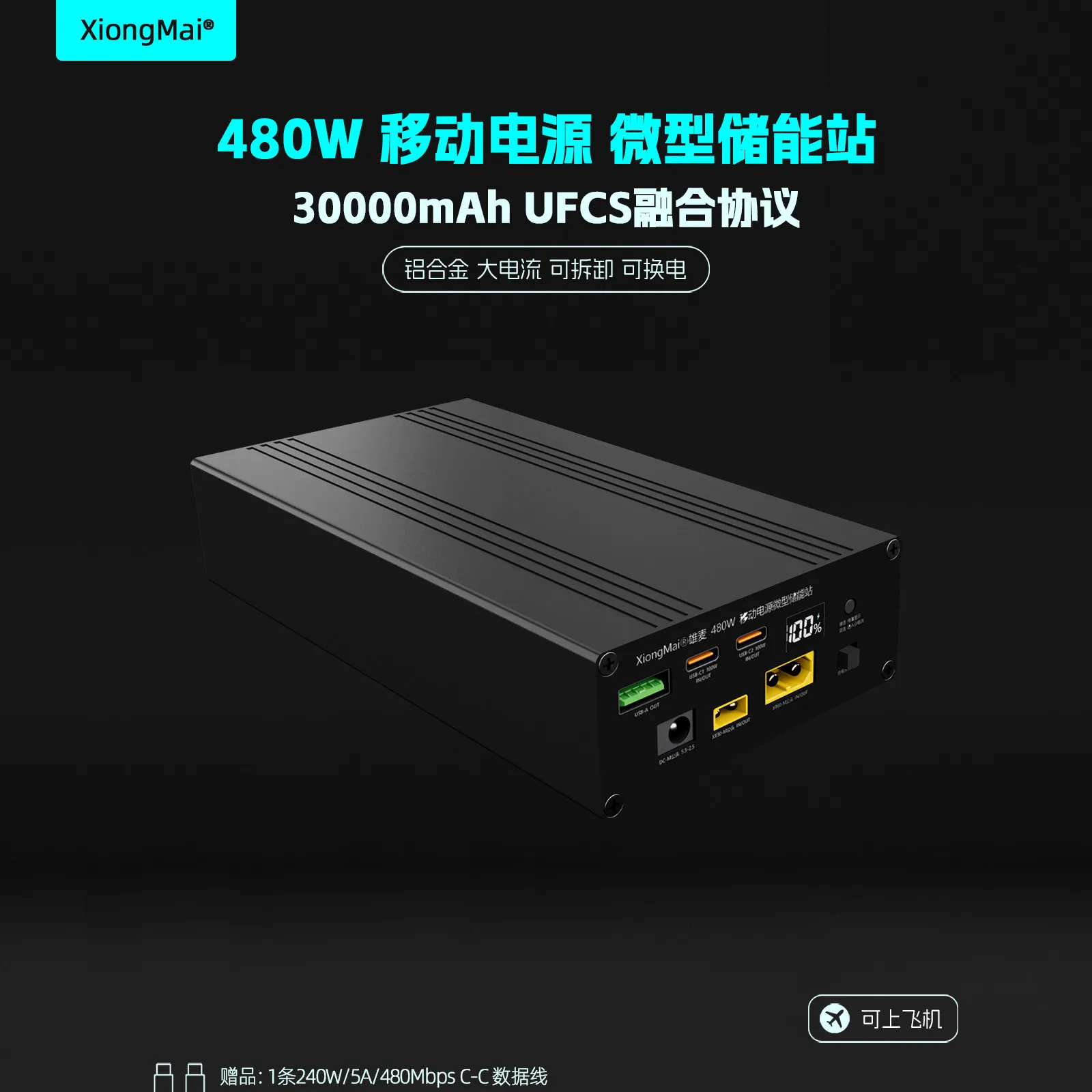 480W Power Bank Kit 100W Fast Charge 30000mAh Large Capacity  without battery