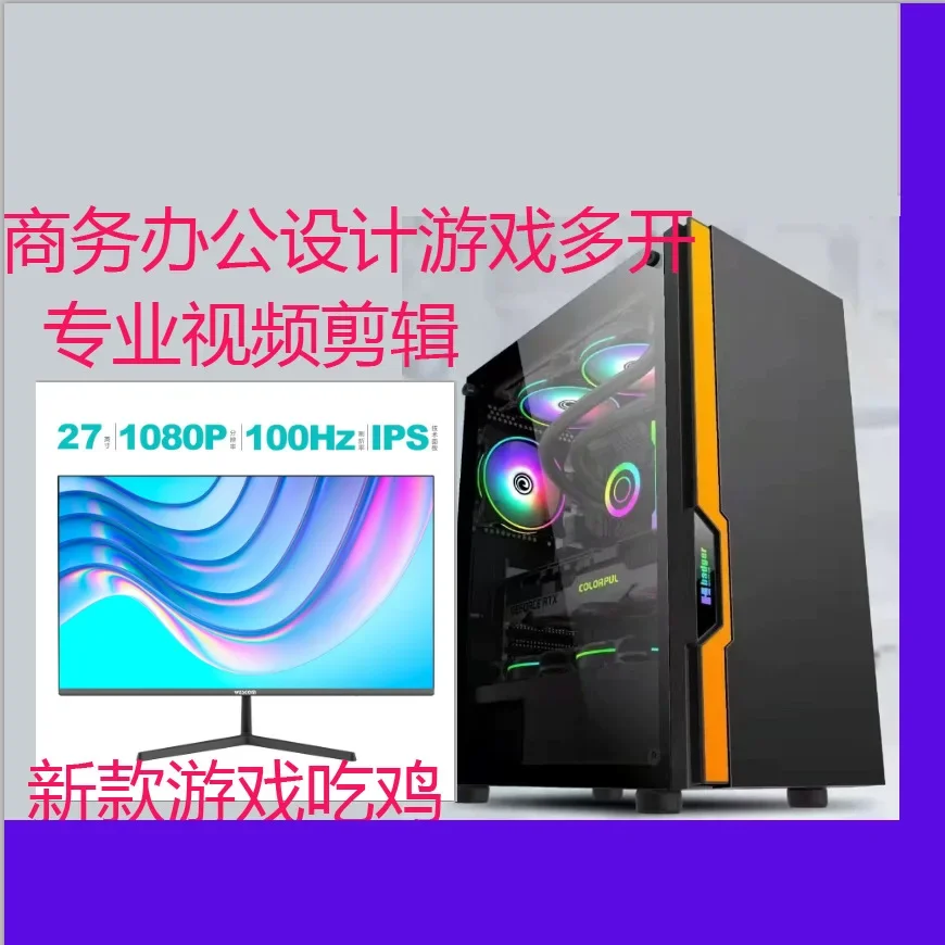 الكمبيوتر i59400F/12400F الكمبيوتر المضيف سطح المكتب PUBG نوع مكتب DIY آلة التجميع