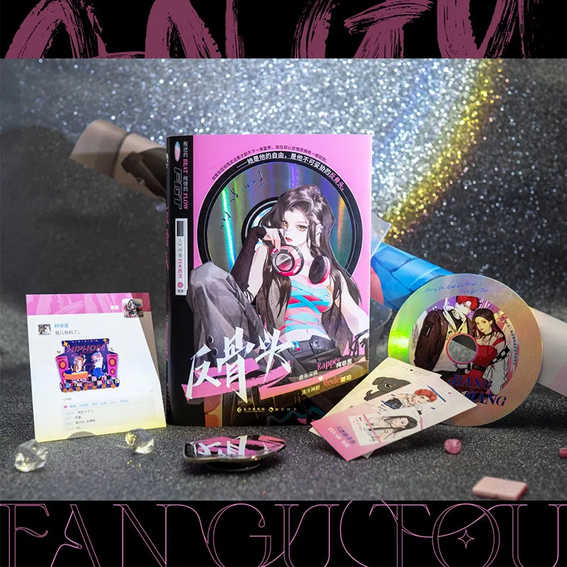 Fan Gu Tou Novel  Modern Urban Youth Romance Novels, Sweet Love Stories, Entertainment Industry Print Books
