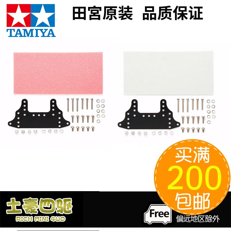 Brake TAMIYA Four Wheel Drive Car Accessories FRP Glass Fiber Large Area 2mm 15518 In Stock