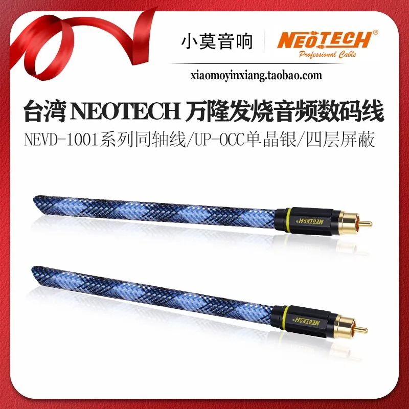 Taiwan Neotech Wanlong NEVD-1001 series single crystal silver audiophile coaxial digital signal cable