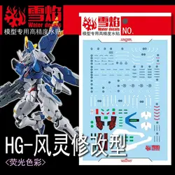 1/144 HG 항공 재구성 형광 스티커 모델, 워터 슬라이드 데칼 도구, 장난감 액세서리