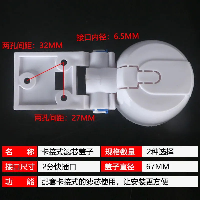 Сменная Крышка для очистителя воды, зажимный пластиковый фильтр с байонетным креплением, поворотный спиральный, с держателем для сточных вод