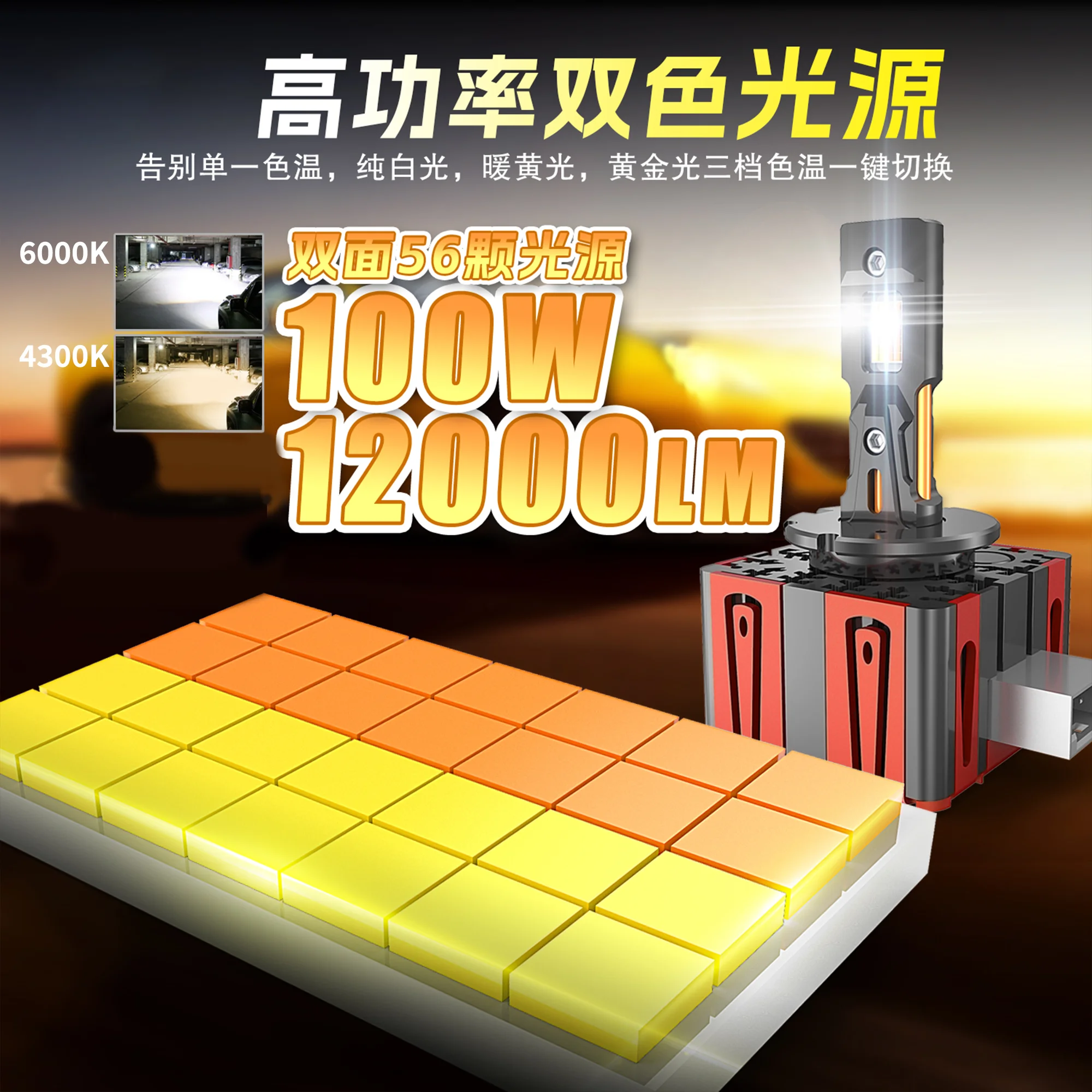 2PCS LED LED Headlights HID D1S D3S D8S 4500k and 6000k switchable wo-sided 56pcs CSP Chip 6500K 4300K Switching Plug&Play 12V