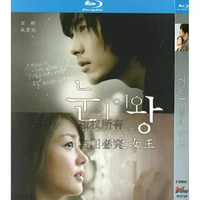 BD Blu-ray Korean Love TV Series Snow Queen 1080p High Definition 3 Disc