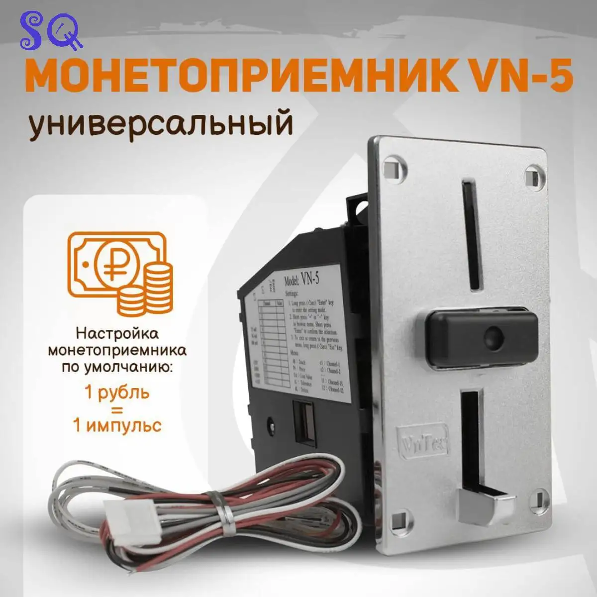 VN5 Electronic Coin  Acceptor Ruble exclusive Coin Selector Multiple Mechanism Arcade Plating Panel Self-Service Machine