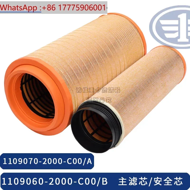 

Suitable for K2652 air filter, new Jiefang JH6 J6P air filter, WG9X25190062