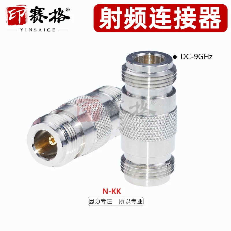 

N-type RF connector N-KK double female head NK-NK double female head NF-NF test connector 9G