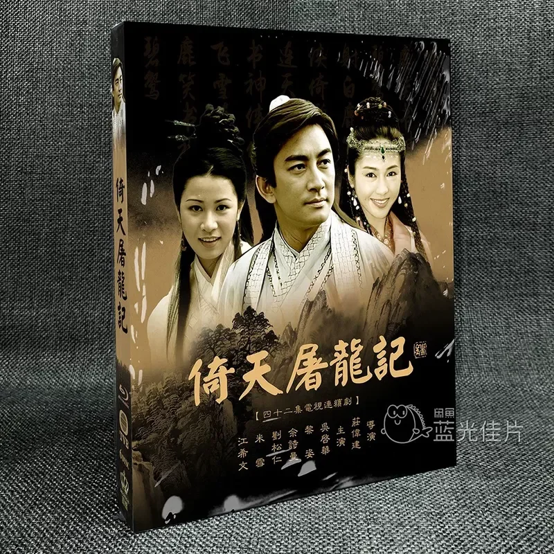 Brand New Unopened Idle Transfer Yitian Dragon Slayer Wu Qihua Li Zi She Shi