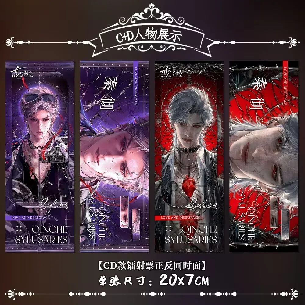 "Love and Deep Space: 'Qin Che' 2D game peripheral high-definition and exquisite laser ticket collection card Birthday gift.
