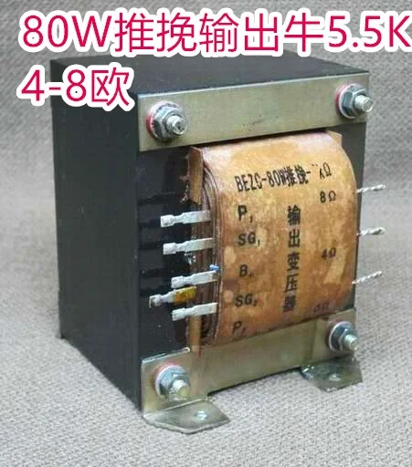 

New output transformer 80W push-pull -5.5K parallel tube 6P3P, FU7, EL34, KT88 300B and other high-quality products.