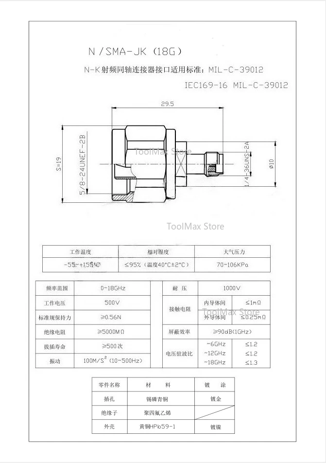 10PCS N 남성-SMA 여성 어댑터 커넥터 N/SMA-JK SMA/N-KJ 0-6G 0-12G 0-18G 고주파 테스트 어댑터