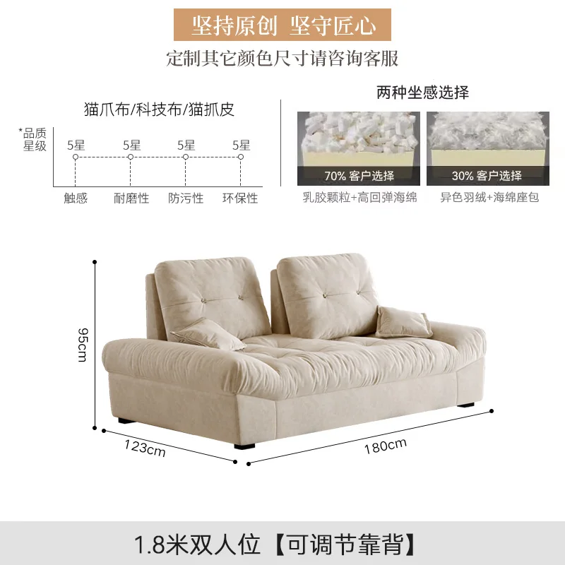 Adjustable mobile backrest cream wind technology fabric straight sofa