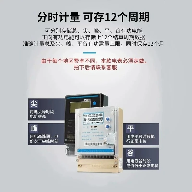 DTSF666 sub-time peak valley flat meter three-phase four-wire multi-rate metering intelligent infrared RS485