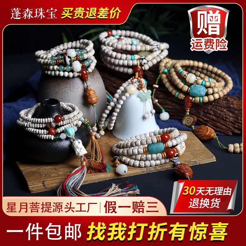 Live Broadcast Supply Wholesale Original Ecological Gold Seed Xingyue Bodhi Bracelet Ethnic Style Cultural Artifact Prayer Beads