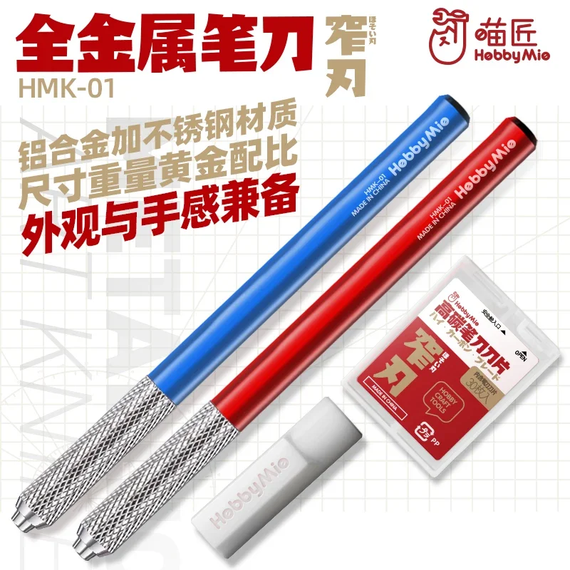 HOBBY MIO HMK-01 Knife Pen with Blades Model Cutting Tool Plastic Model Building Tools for Model Hobby Craft Tools DIY