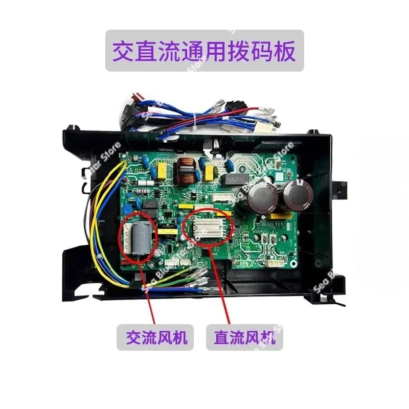Electrical Box Control BoardAir Conditioner Main Board BP2 BP3 Universal Frequency Conversion Board, Dial Board Computer Board