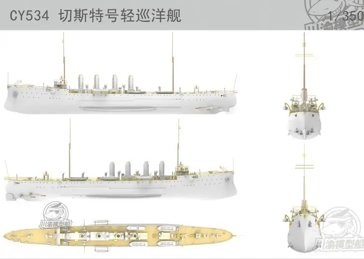 CY534 1/350 USS Chester CS-1/CL-1 krążownik wojskowy zestawy modeli i modernizacja