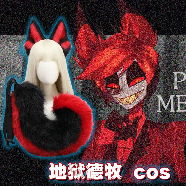 

Аниме Hazbin Hotel: Аластор Радио Демон — Модель хвоста и ушей животного, заколка-зажим, аксессуар для косплея, подарок