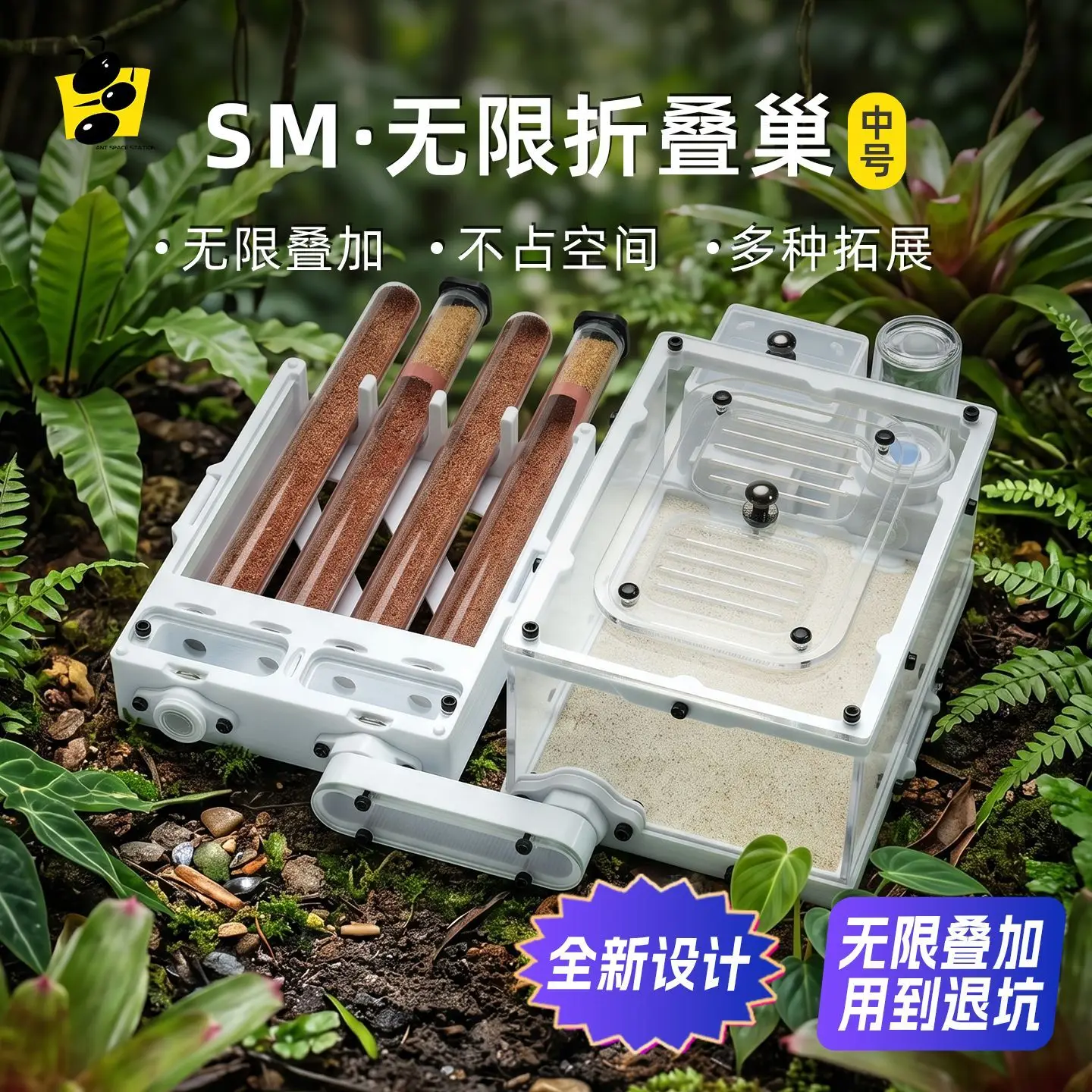 3D Printing Ant Nest 18 Caliber Test Tube Nest Unlimited Stacking Ant Ecological Box Folding Ant Nest