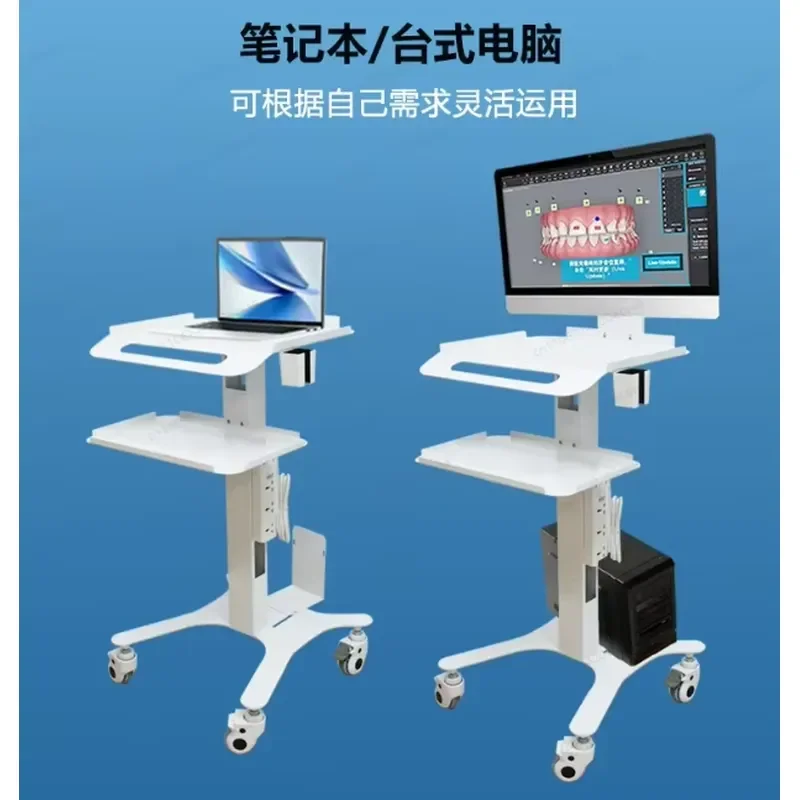 Mobile Dental Trolley Cart for Intraoral Scanner Clinic Medical Cosmetic Equipment Portable Stand with Storage Shelf Hospital