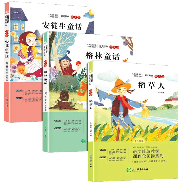 Andersen's Fairy Tales, Scarecrow, Grimm's Fairy Tales, Happy Reading, Extracurricular Books for Third Grade Volume One
