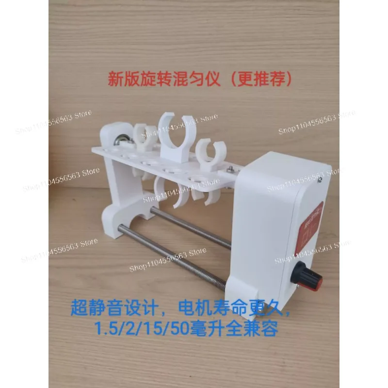 20-100RPM Adjustable Mini Rotary Mixer – Super Quiet Version
