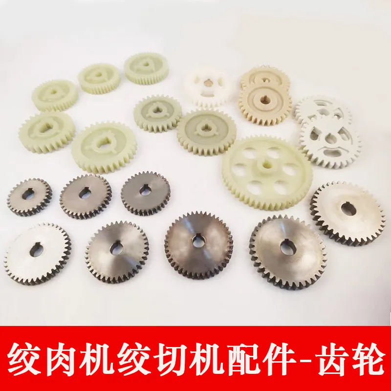 Gear double single cutting machine, wire cutting machine, gear electric