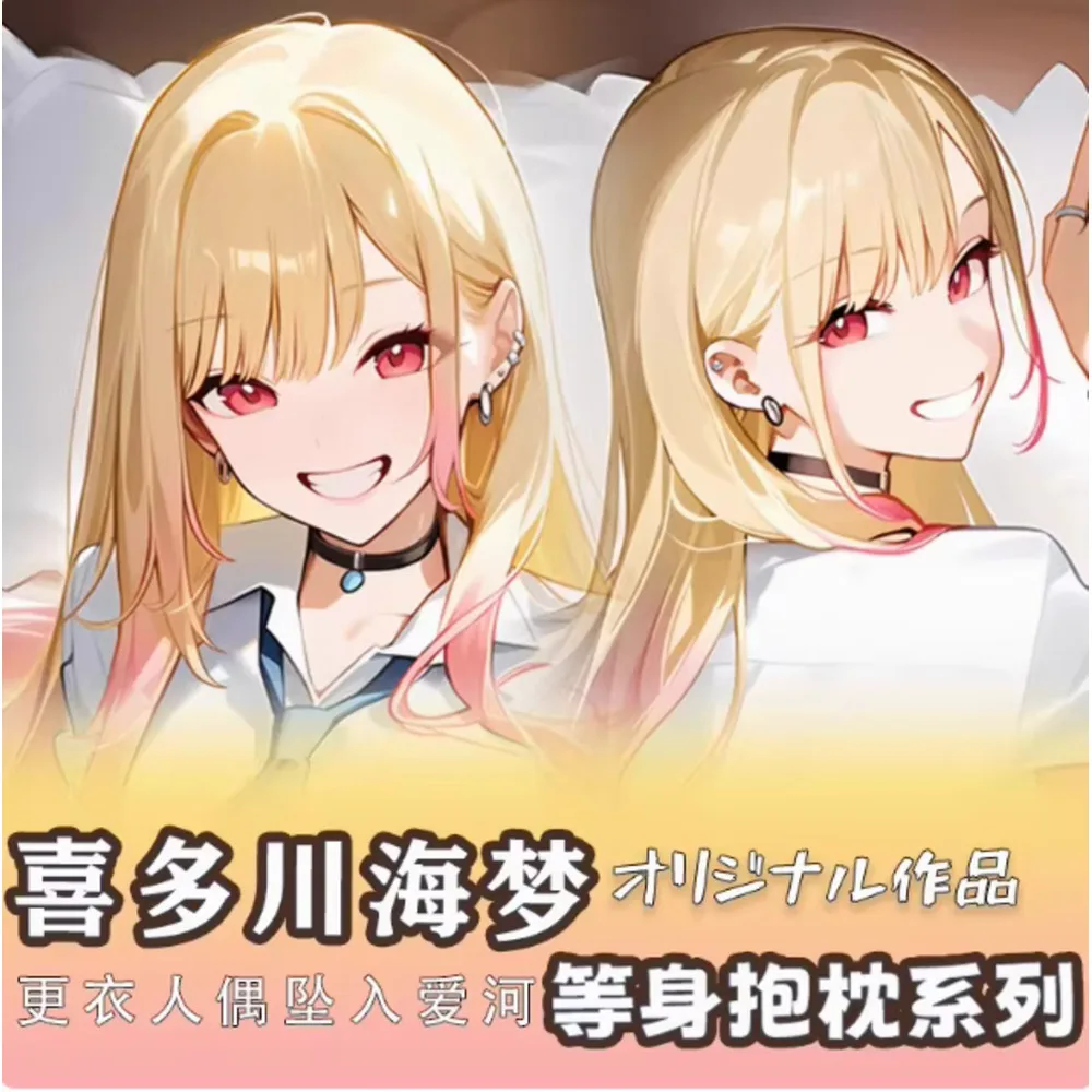 

Anime Acg My Dress-Up Darg Kitagawa Marin Dakimakura 2WAY Hing Body Pillow Case Japanese Pillowcase Cushion Cover Gifts HY