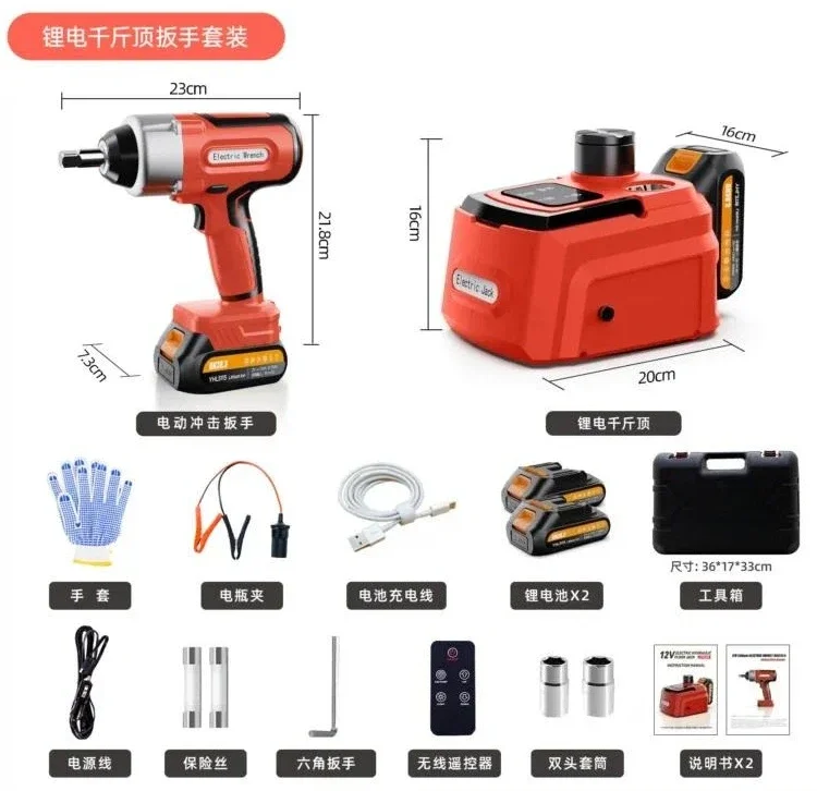 5 Ton Remote Controlled Electric Hydraulic Car Jack Kit, Storage Box Packed Simple Roadside Tire Change Lifter, Auto Repair Tool