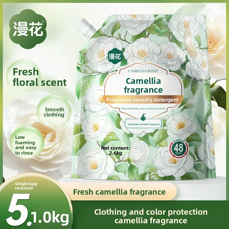 Manhua laundry detergent 2.6kg long-lasting fragrance camellia fragrance laundry soap affordable package