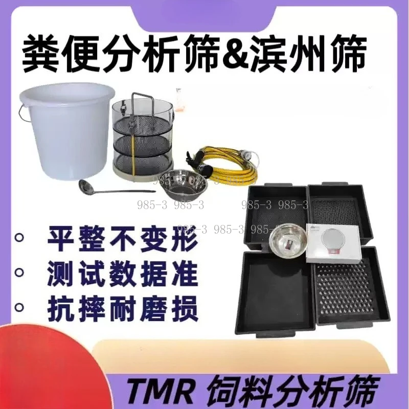 Pasture Special Tools 4 Layer Penn Sieve, Forage Analysis Sieve TMR Particle Separation Feed Sieve