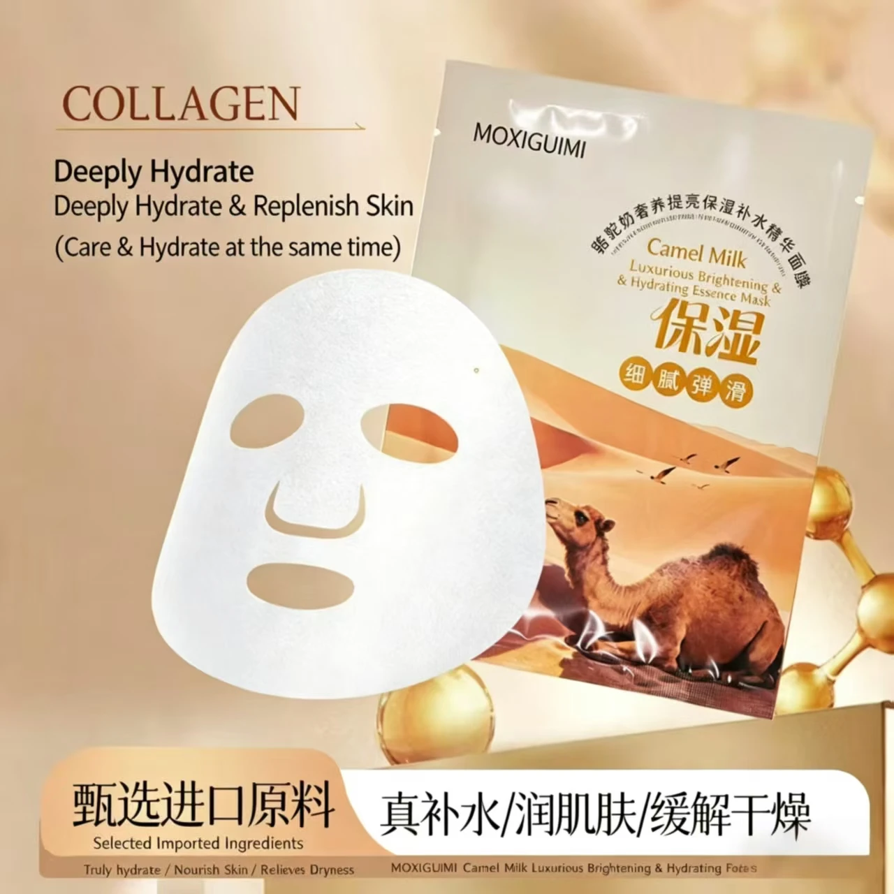 MOXIGUIMI Camel Milk Hydrating Face Mask - Deep Moisturizing, Brightening & Nourishing Skin Care Mask 
