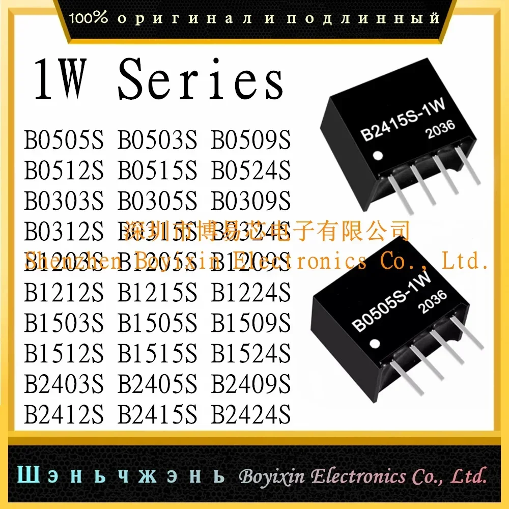 B0505S B0503S B0509S B0512S B0303S B0305S B1205S B1212S B1503S B1505S B2405S B2412S B2415S B2424S 1W Power Module Isolated DC