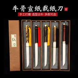 Retro letter opener sword rice paper cutter ox bone knife sandalwood gold silk bamboo cutting paper Xuan paper mail opener