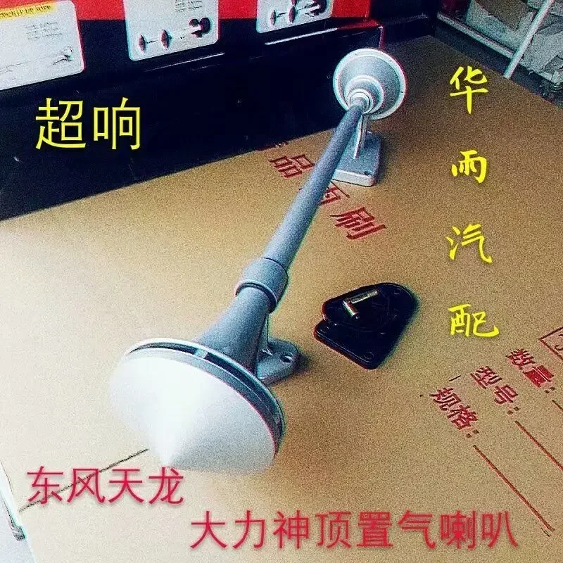 Durable    Cab Overhead Air Horn Single Tube Super Loud Whistle Siren Electric Control 24v