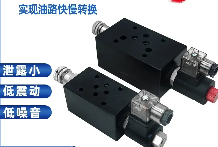 Stacked solenoid speed control valve Electronically controlled throttle valve Fast and slow speed MFS-02-T