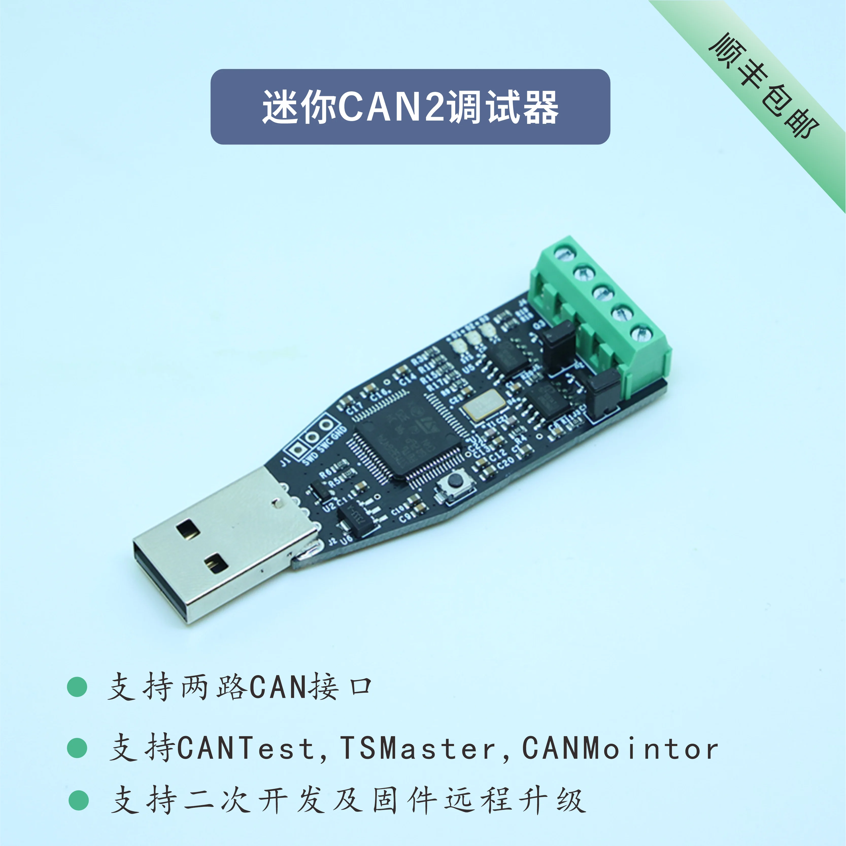 USBCAN usbcan CandleLight SLCAN PCAN SocketCAN