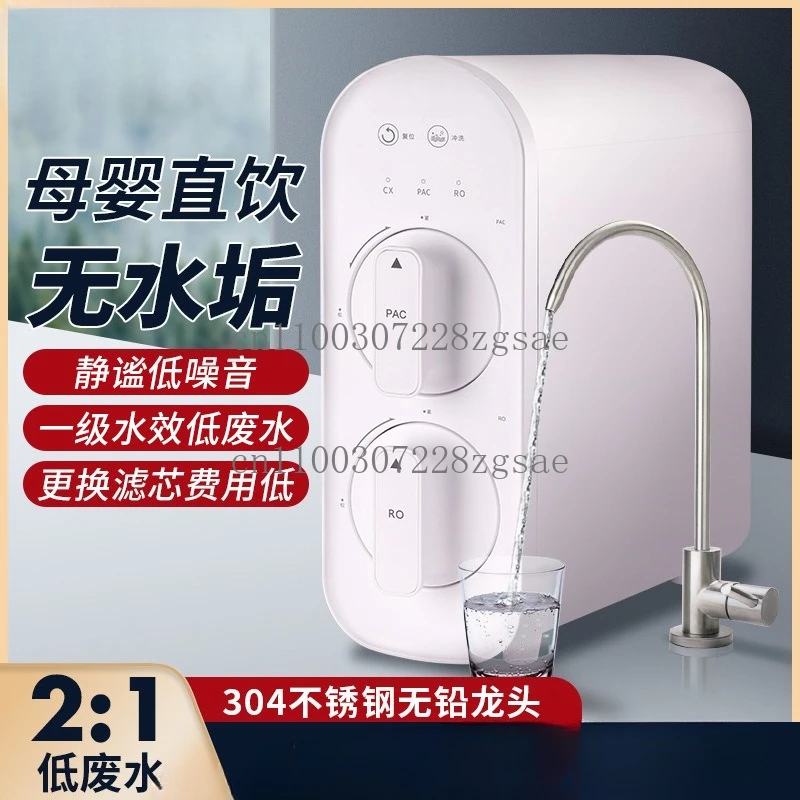 Reverse osmosis direct drinking water purifier 100G household water purifier