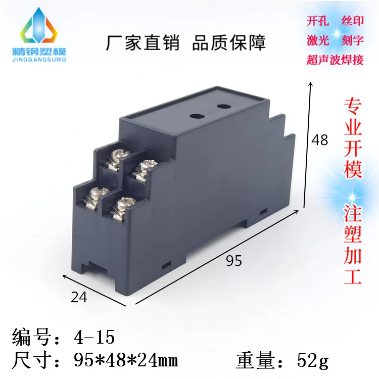 Relay control shell Temperature measuring electrical fire monitoring shell Sensing terminal shell 4-15: 94x48x24