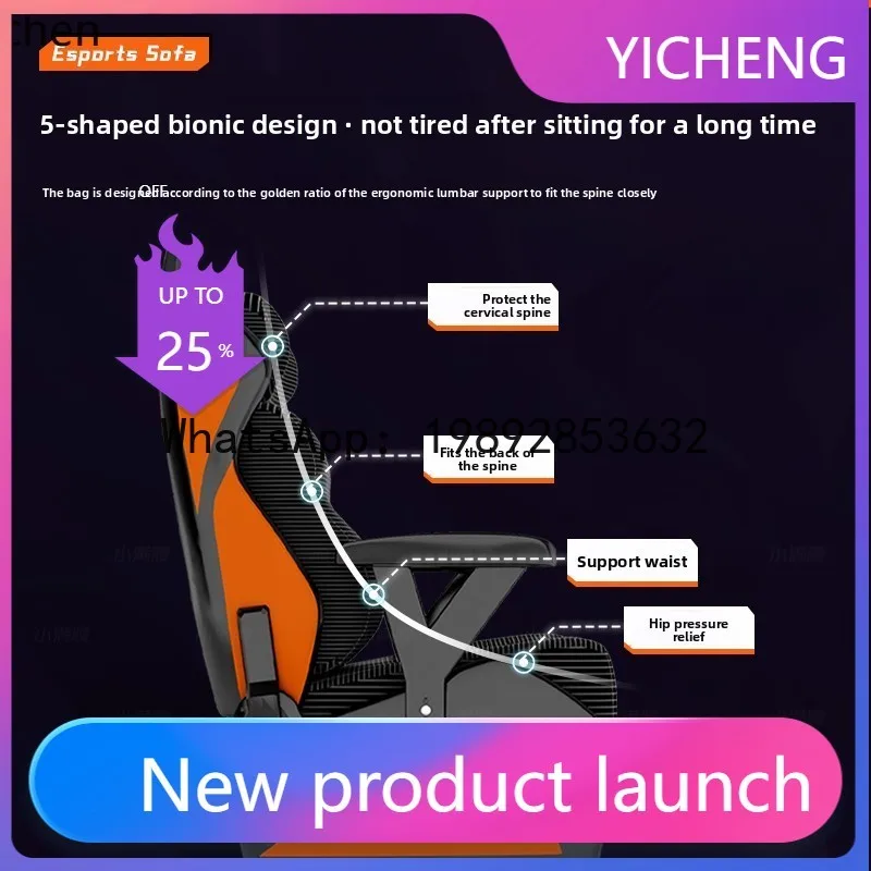 

e-sports sofa home computer office chair